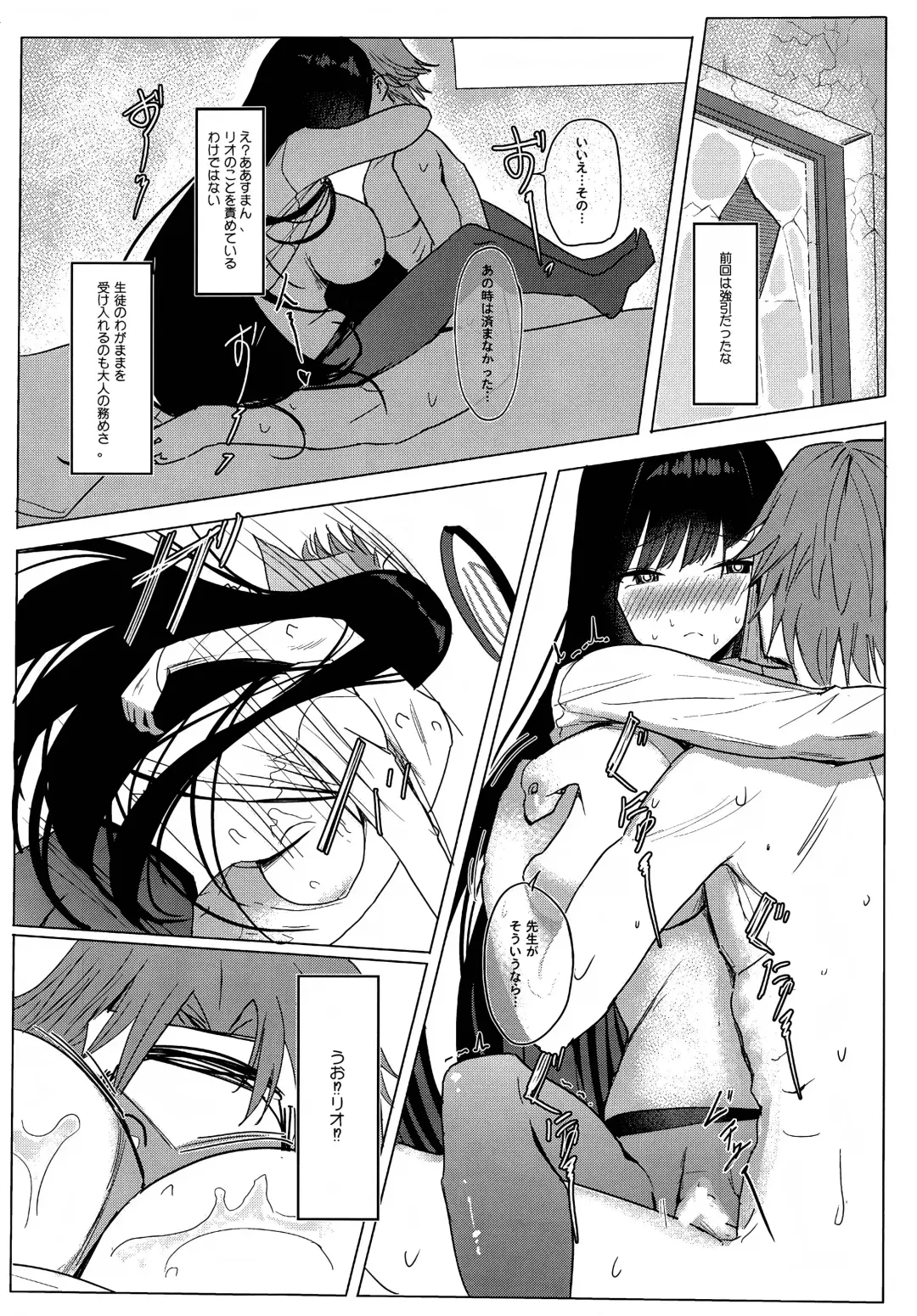[Shougun] Rio Apart Fhentai - Page 11