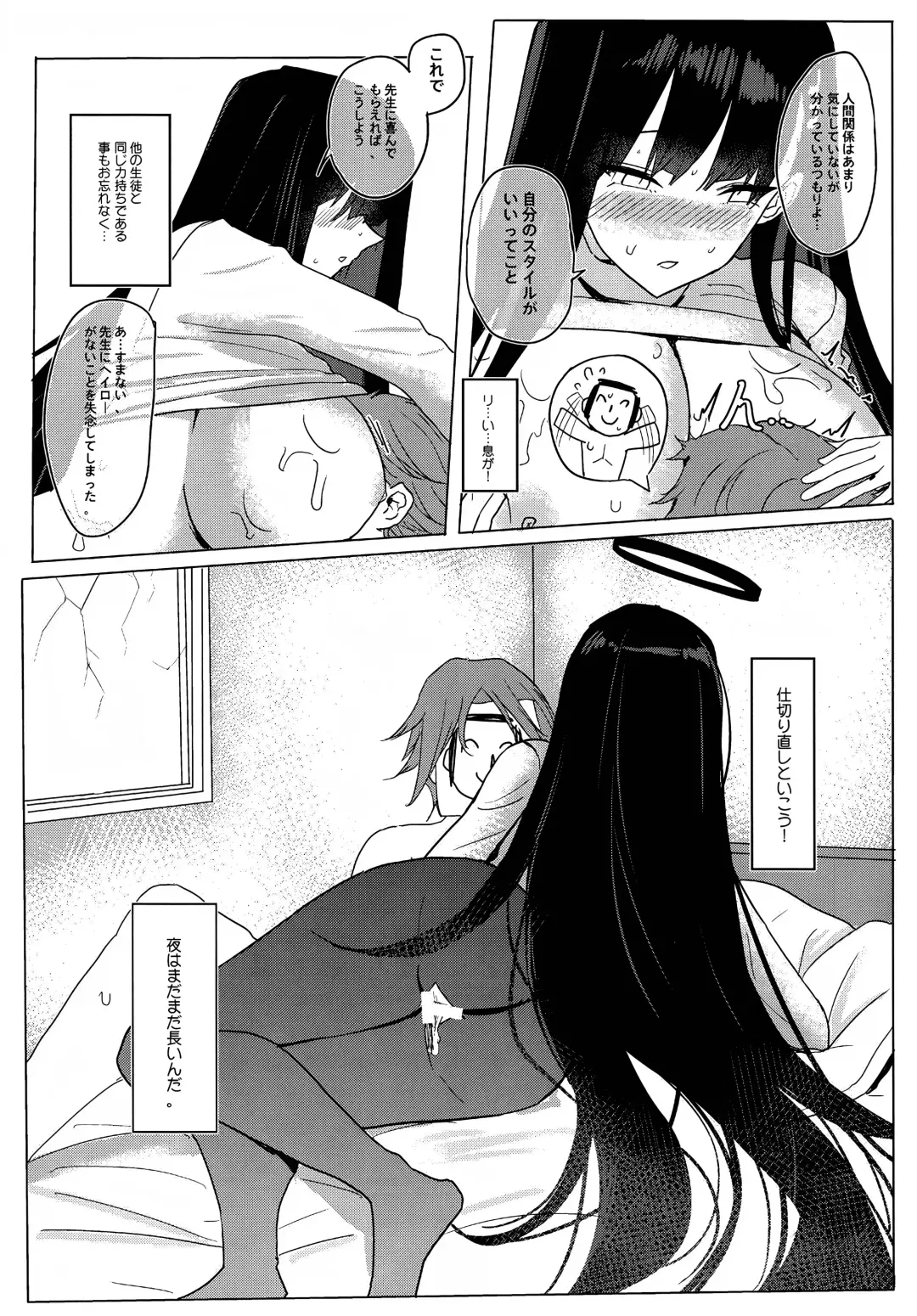 [Shougun] Rio Apart Fhentai - Page 12