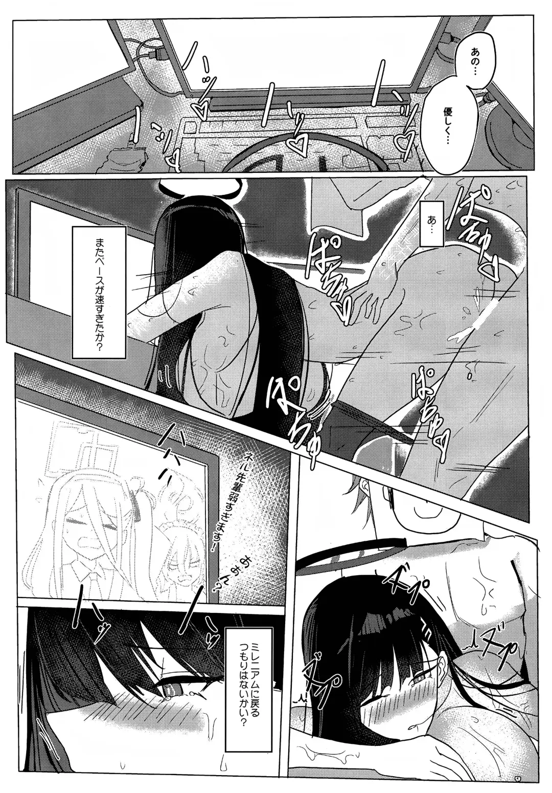 [Shougun] Rio Apart Fhentai - Page 13