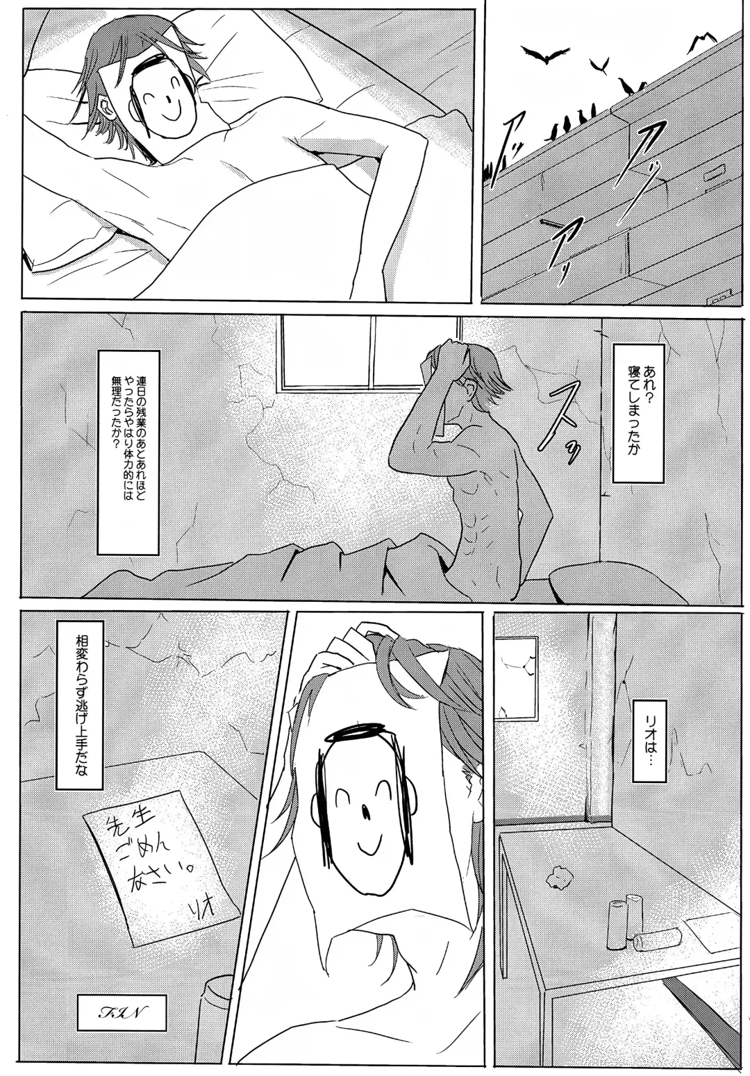 [Shougun] Rio Apart Fhentai - Page 24