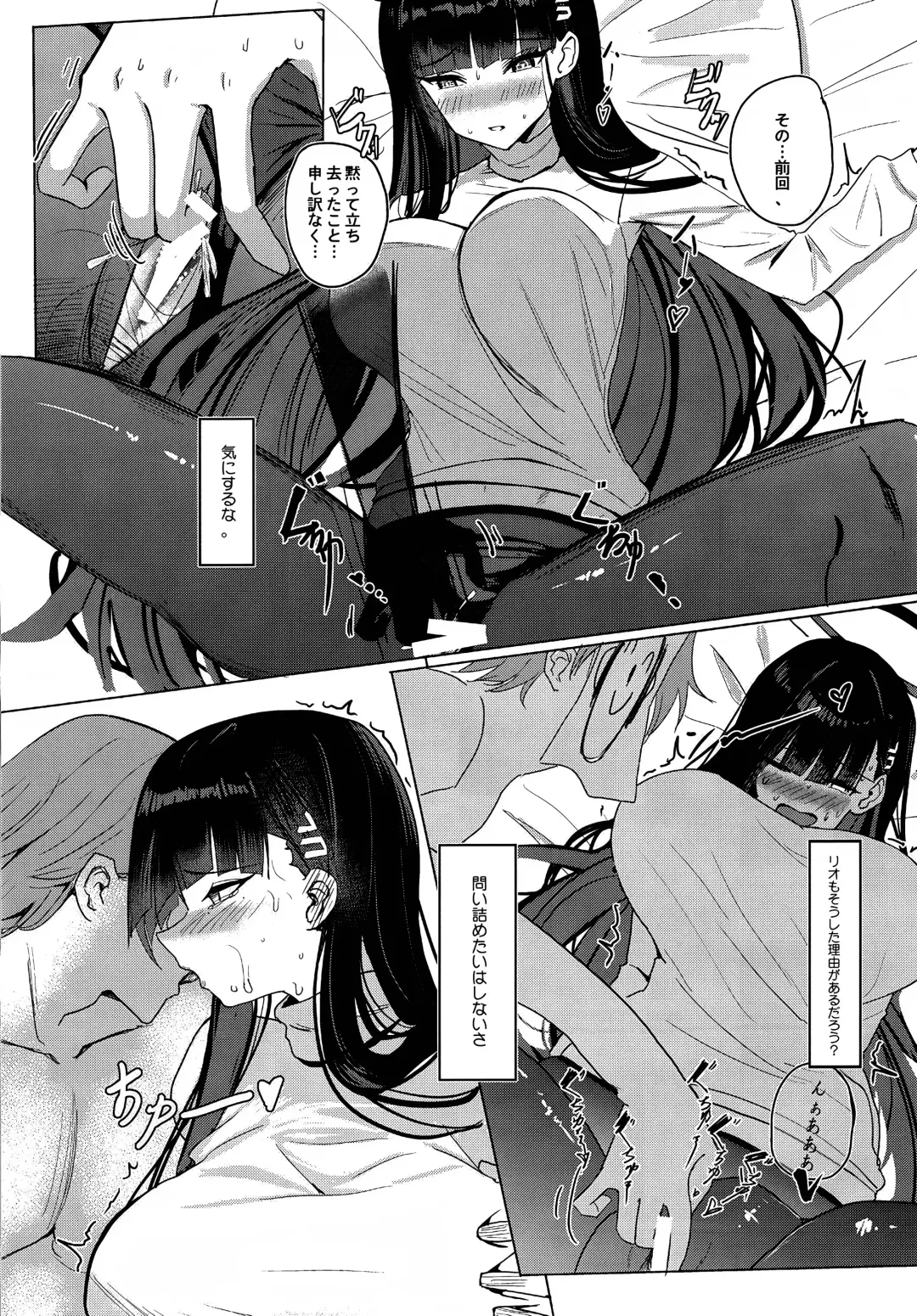[Shougun] Rio Apart Fhentai - Page 7