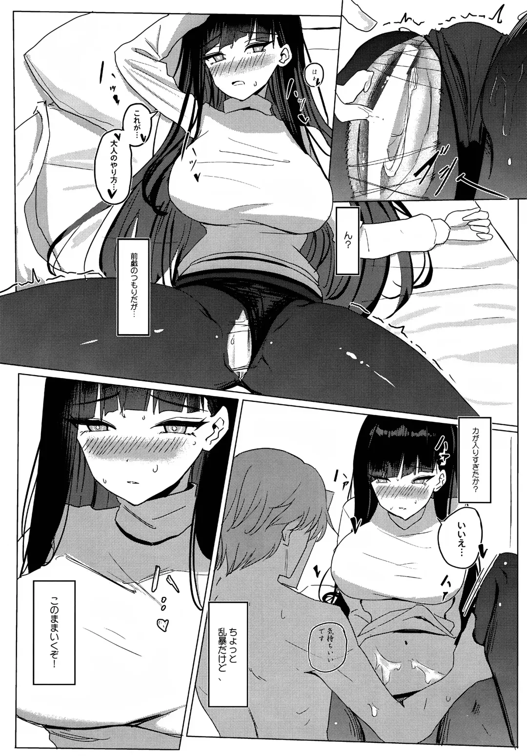[Shougun] Rio Apart Fhentai - Page 8