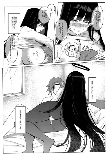 [Shougun] Rio Apart Fhentai - Page 12