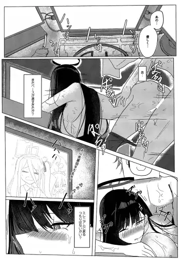 [Shougun] Rio Apart Fhentai - Page 13