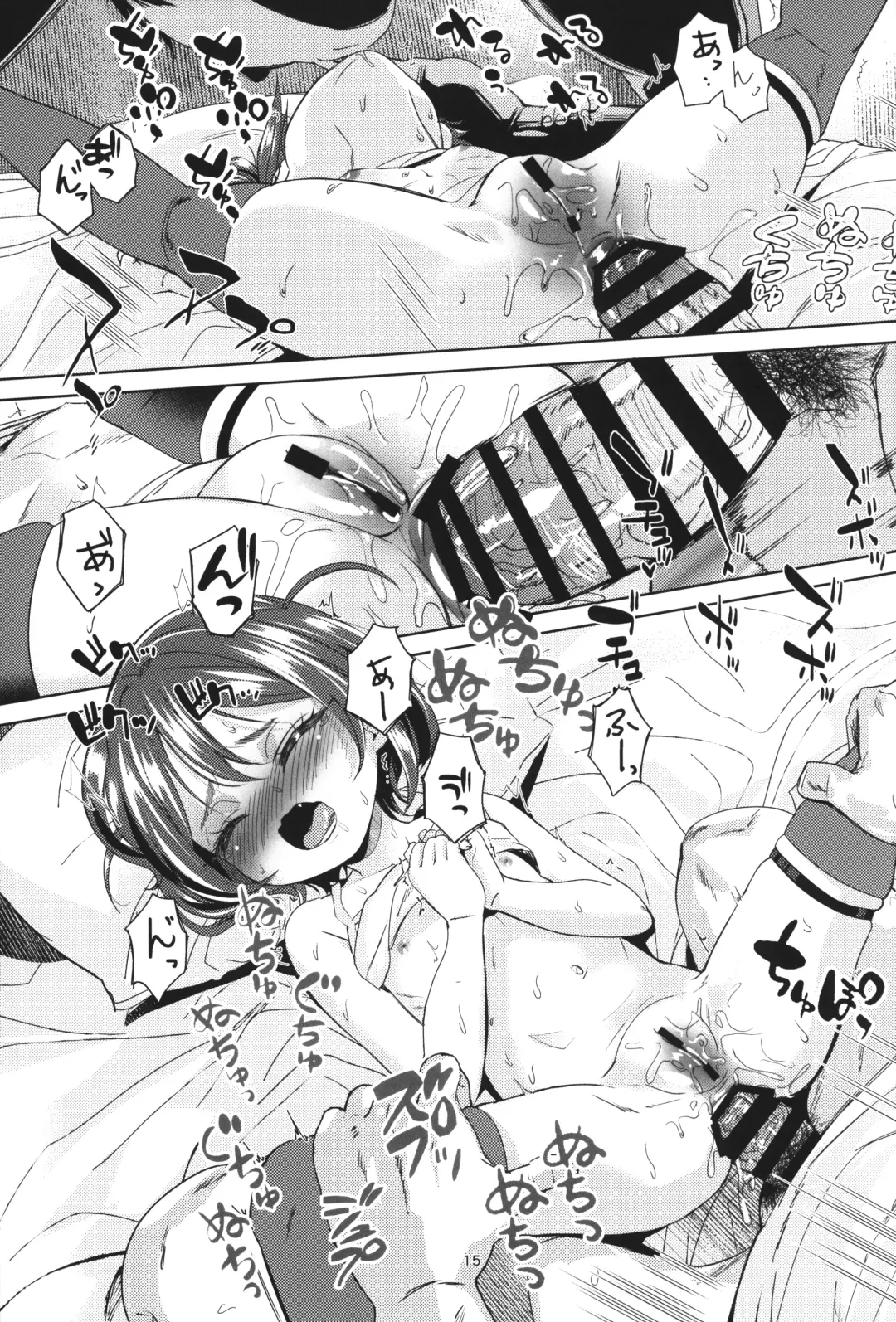 [Bizen] InCha no Mesugaki wa Sonzai suru no ka? Fhentai - Page 14