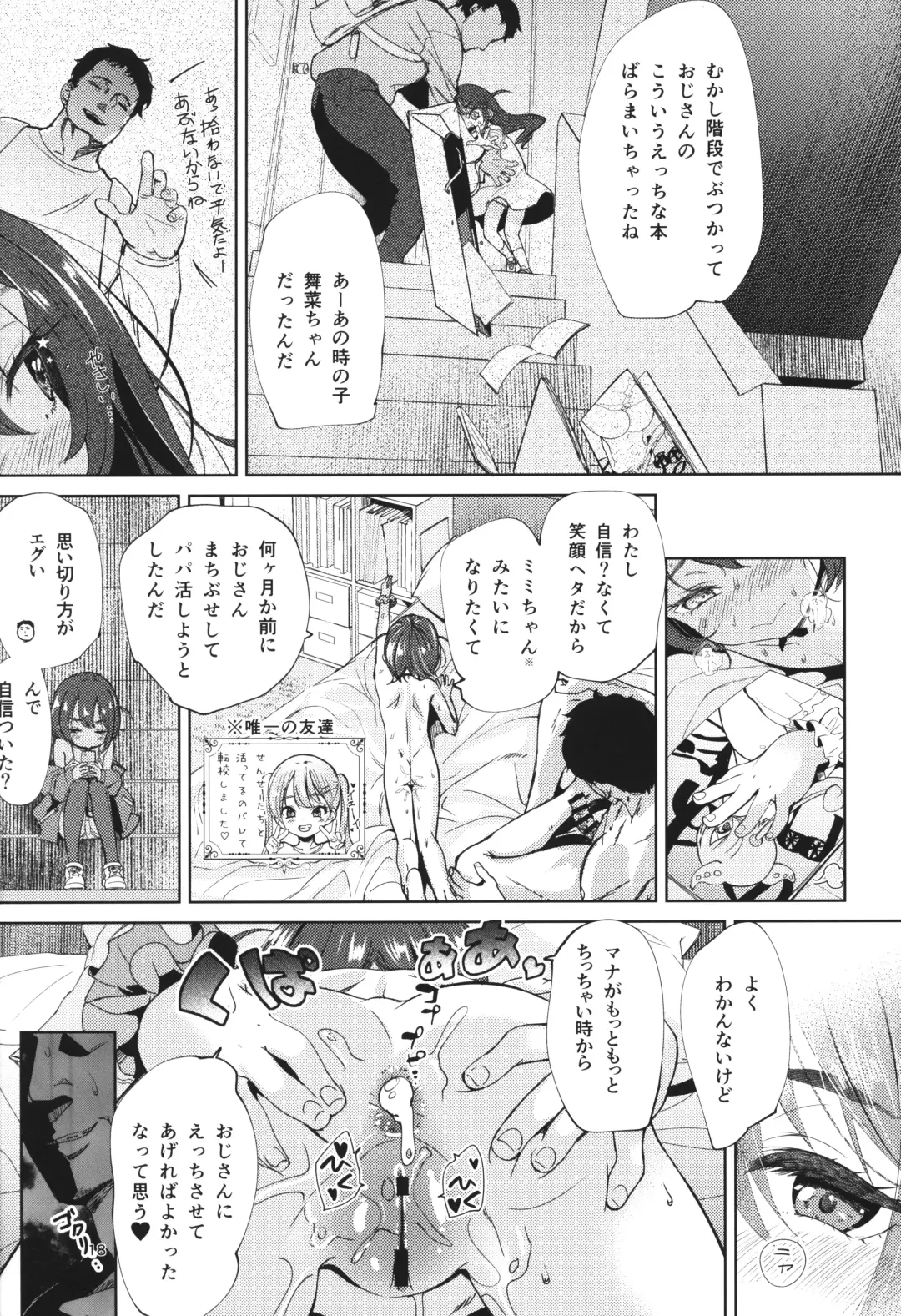 [Bizen] InCha no Mesugaki wa Sonzai suru no ka? Fhentai - Page 17