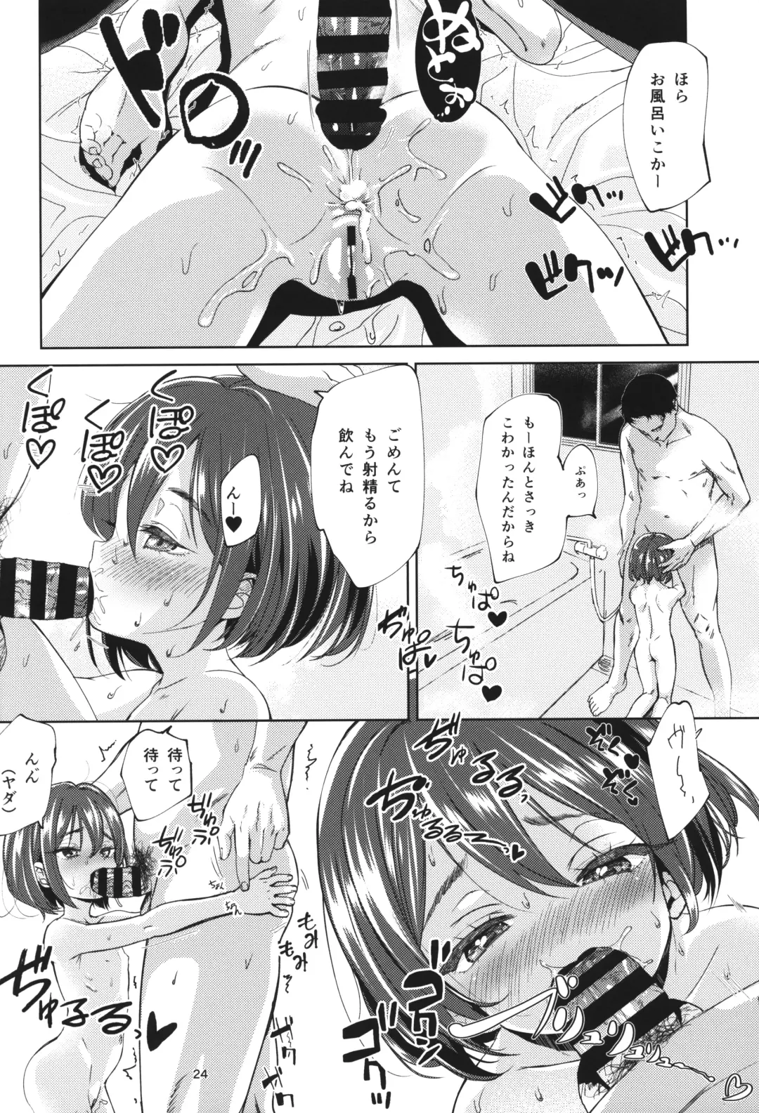 [Bizen] InCha no Mesugaki wa Sonzai suru no ka? Fhentai - Page 23