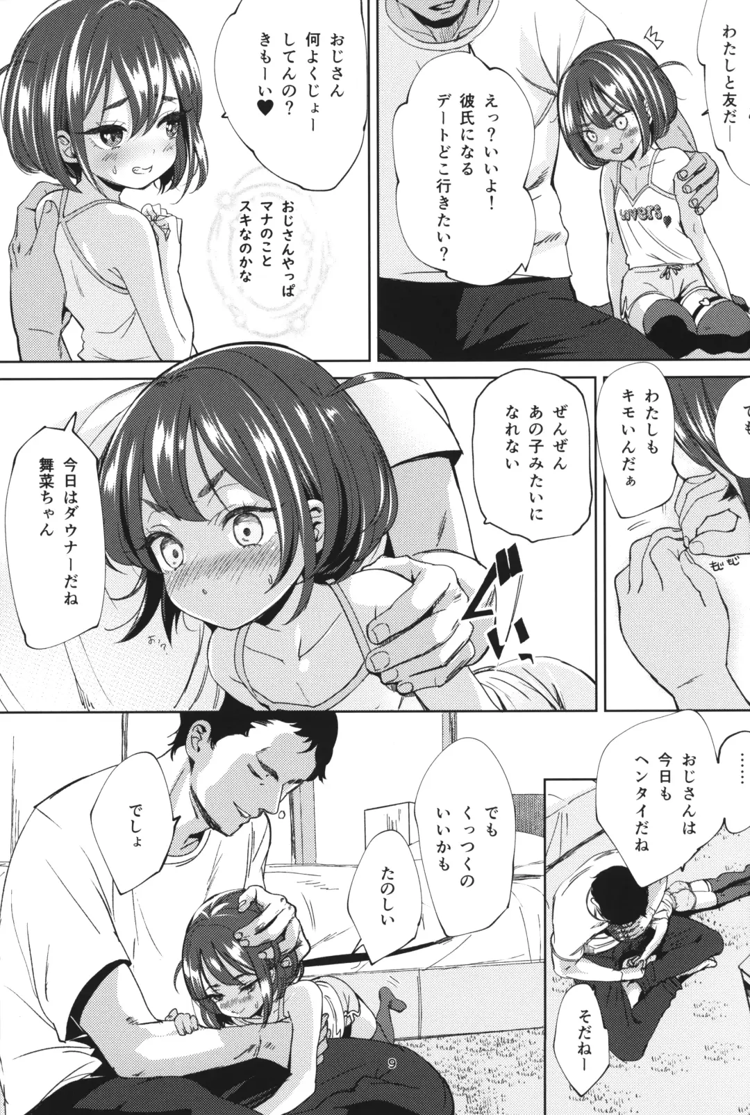 [Bizen] InCha no Mesugaki wa Sonzai suru no ka? Fhentai - Page 8