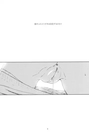 [Bizen] InCha no Mesugaki wa Sonzai suru no ka? Fhentai - Page 2