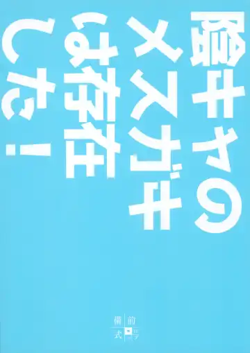 [Bizen] InCha no Mesugaki wa Sonzai suru no ka? Fhentai - Page 26