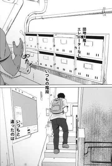 [Bizen] InCha no Mesugaki wa Sonzai suru no ka? Fhentai - Page 3