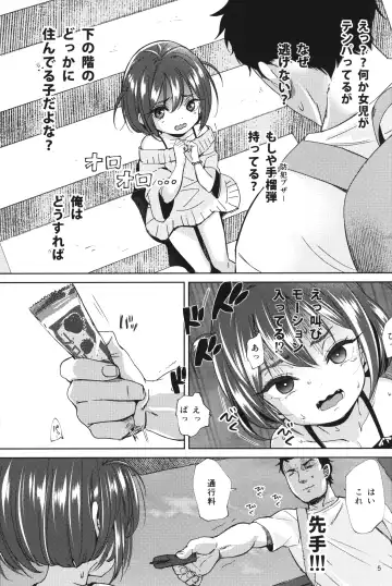 [Bizen] InCha no Mesugaki wa Sonzai suru no ka? Fhentai - Page 4