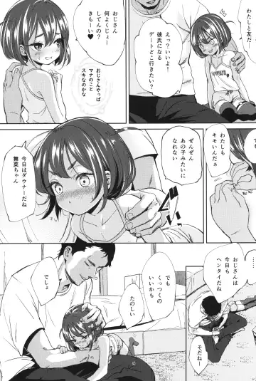 [Bizen] InCha no Mesugaki wa Sonzai suru no ka? Fhentai - Page 8