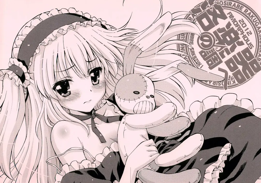 [Sakazuki Homare] Rakugaki no Shirabe -Chikagoro Ki ni naru ano Ko- Fhentai - Page 1