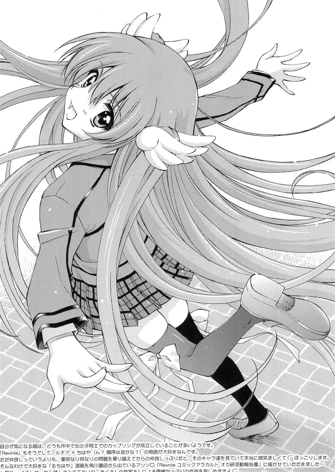 [Sakazuki Homare] Rakugaki no Shirabe -Chikagoro Ki ni naru ano Ko- Fhentai - Page 6