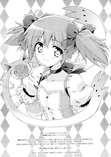 [Sakazuki Homare] Rakugaki no Shirabe -Chikagoro Ki ni naru ano Ko- Fhentai - Page 4