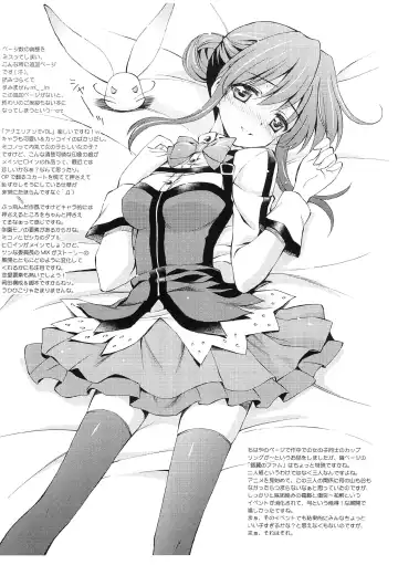 [Sakazuki Homare] Rakugaki no Shirabe -Chikagoro Ki ni naru ano Ko- Fhentai - Page 8