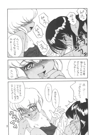 [Hisatomi Shintarou] Rusukatei Kodomo-kai 2 Fhentai - Page 10