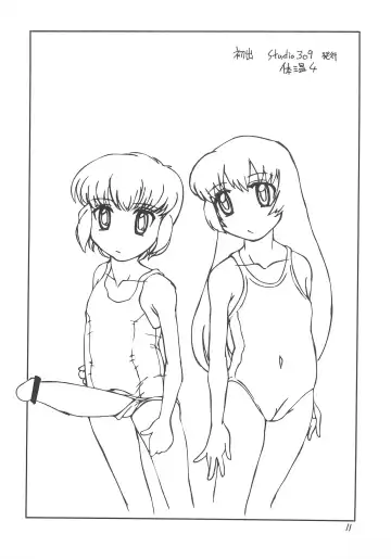 [Hisatomi Shintarou] Rusukatei Kodomo-kai 2 Fhentai - Page 13