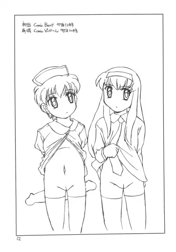 [Hisatomi Shintarou] Rusukatei Kodomo-kai 2 Fhentai - Page 14