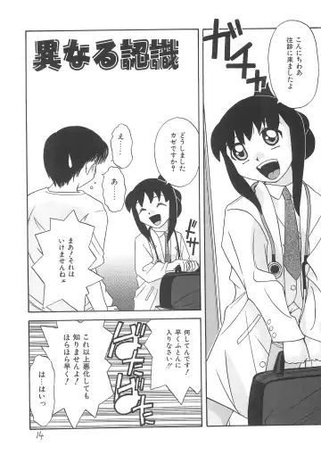 [Hisatomi Shintarou] Rusukatei Kodomo-kai 2 Fhentai - Page 16