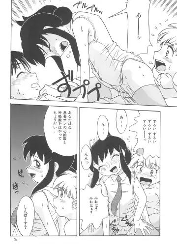 [Hisatomi Shintarou] Rusukatei Kodomo-kai 2 Fhentai - Page 22