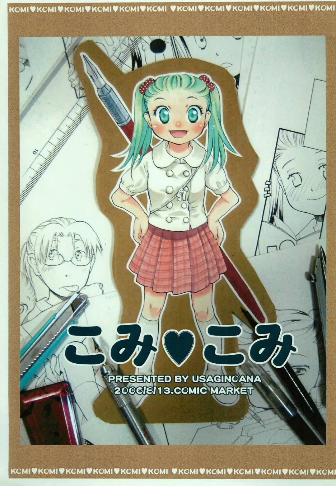 [Miyauchi Yuka] Komi Komi Fhentai - Page 1