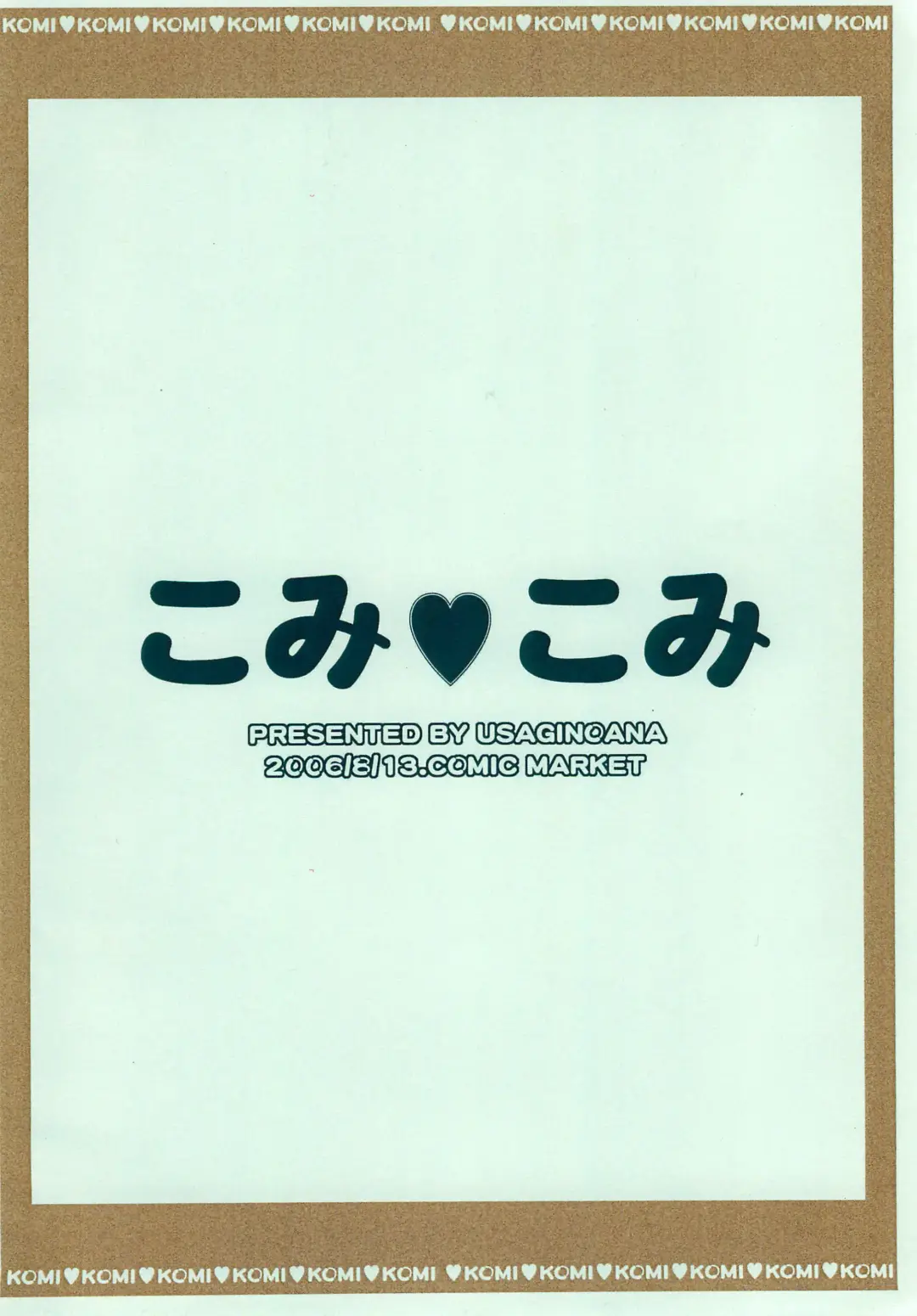 [Miyauchi Yuka] Komi Komi Fhentai - Page 28