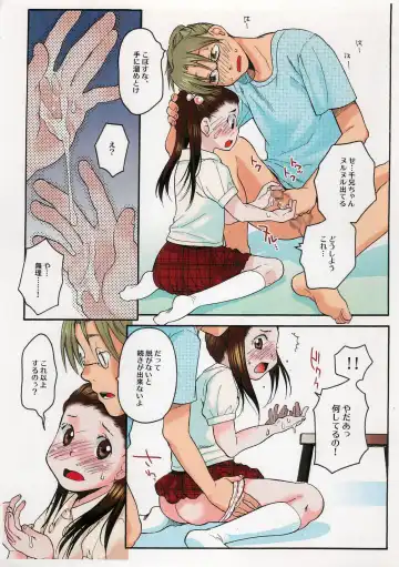 [Miyauchi Yuka] Komi Komi Fhentai - Page 13