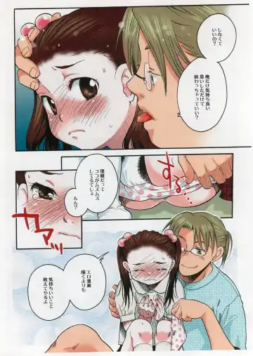 [Miyauchi Yuka] Komi Komi Fhentai - Page 14