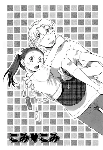 [Miyauchi Yuka] Komi Komi Fhentai - Page 5