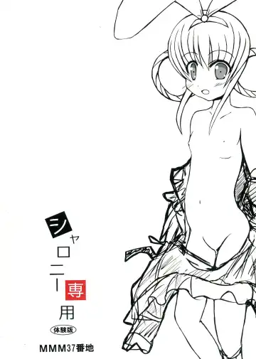 [Mmm37] Sharo Nii Senyou Fhentai - Page 12