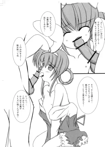 [Mmm37] Sharo Nii Senyou Fhentai - Page 6