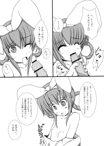 [Mmm37] Sharo Nii Senyou Fhentai - Page 8