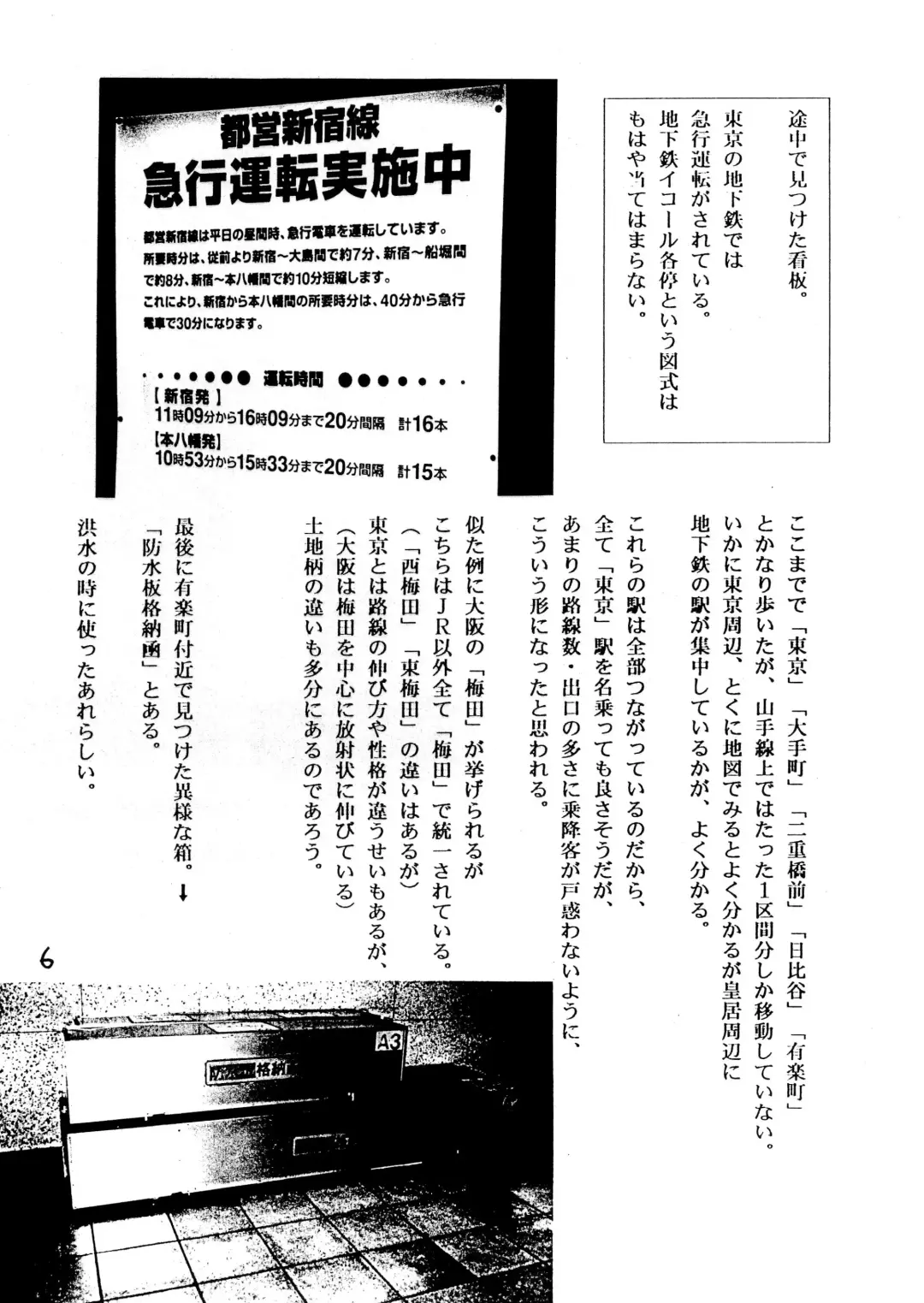 [Kamirenjaku Sanpei] Tabi to Chika Do Fhentai - Page 6