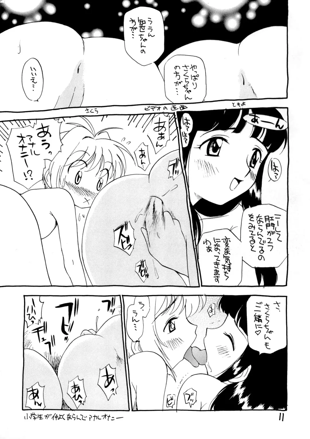 [Kamirenjaku Sanpei] Tabi to Chika Do Fhentai - Page 11