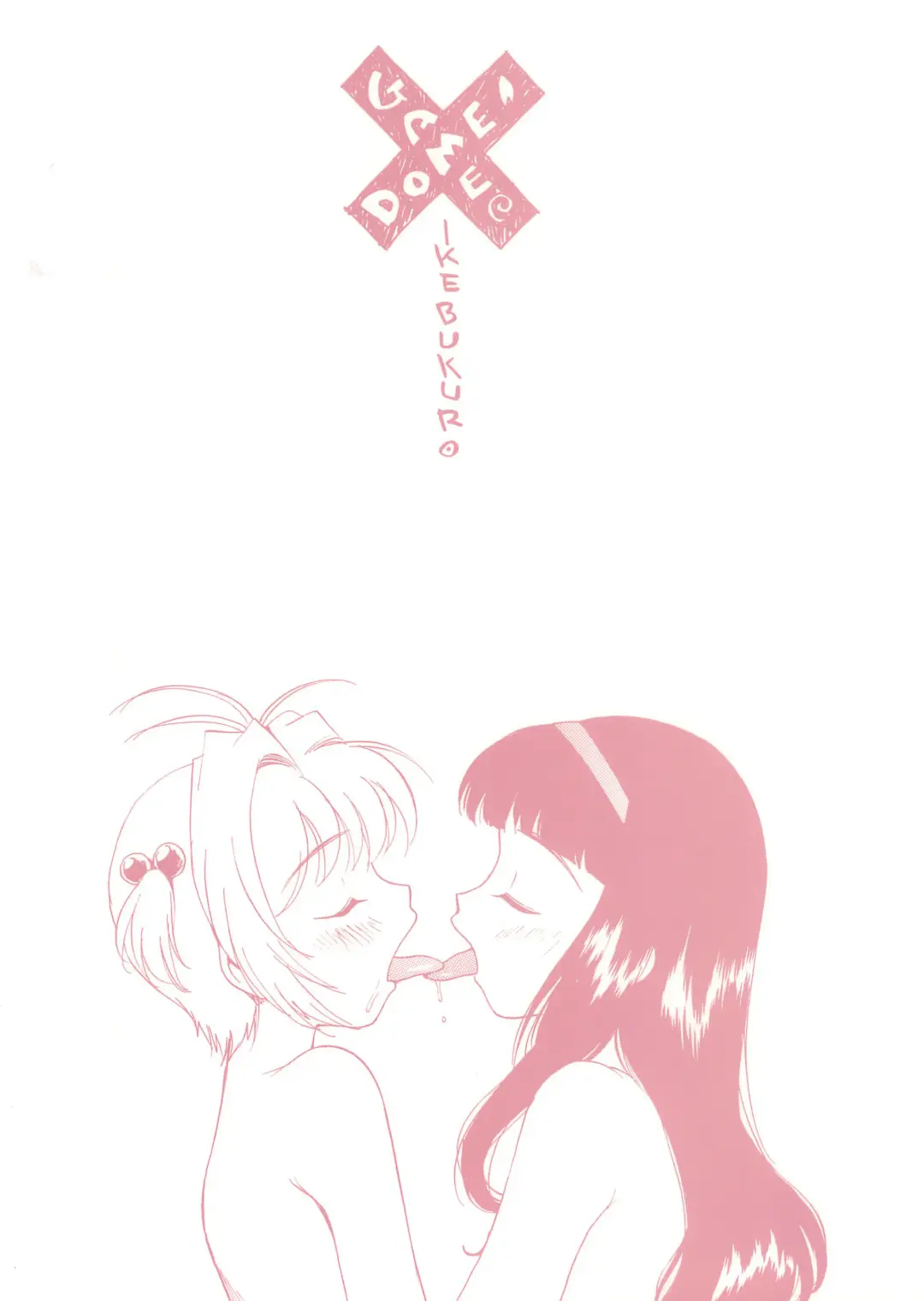 [Kamirenjaku Sanpei] Tabi to Chika Do Fhentai - Page 16