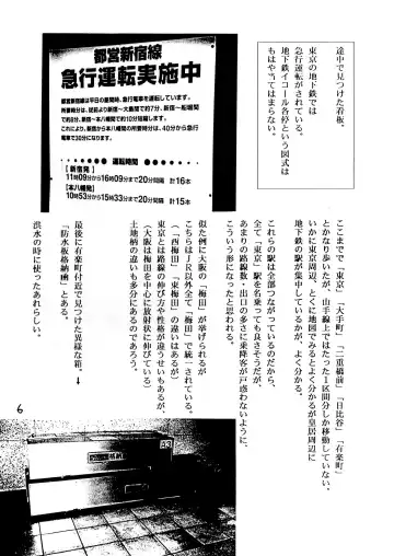 [Kamirenjaku Sanpei] Tabi to Chika Do Fhentai - Page 6