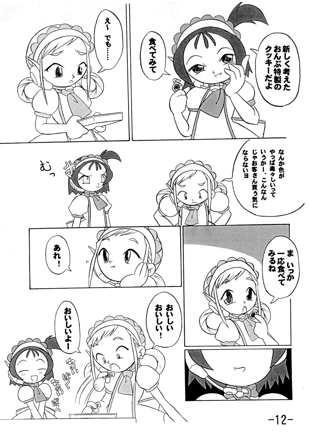 Gekkan (Uso) Joseki Ou Fhentai - Page 14