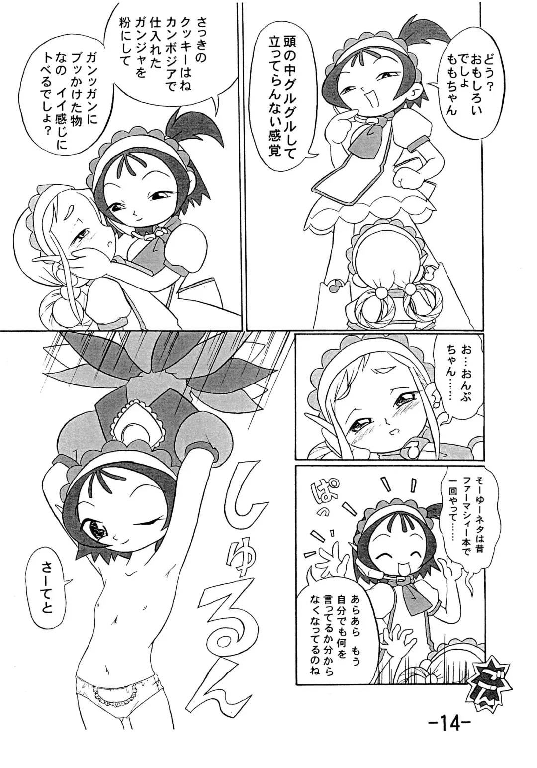 Gekkan (Uso) Joseki Ou Fhentai - Page 16