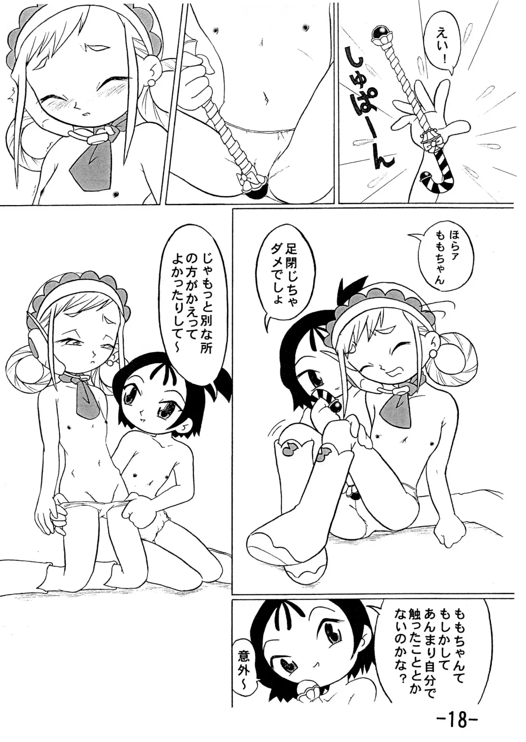 Gekkan (Uso) Joseki Ou Fhentai - Page 20