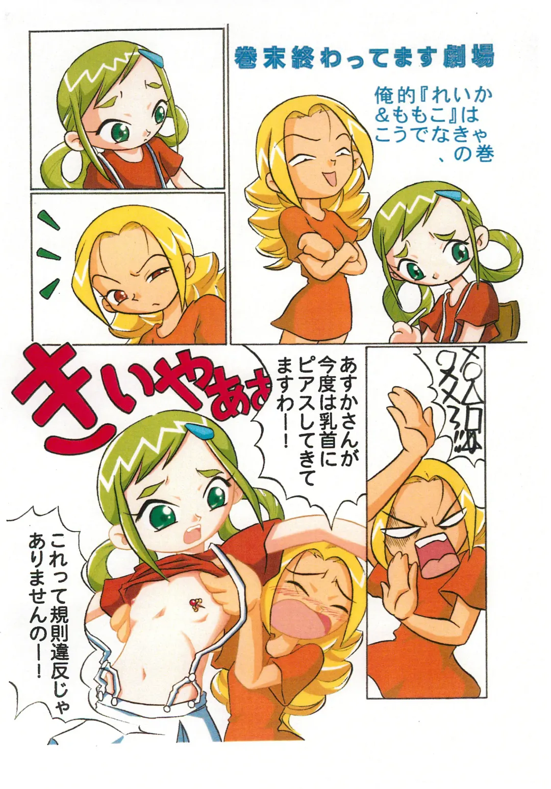 Gekkan (Uso) Joseki Ou Fhentai - Page 36