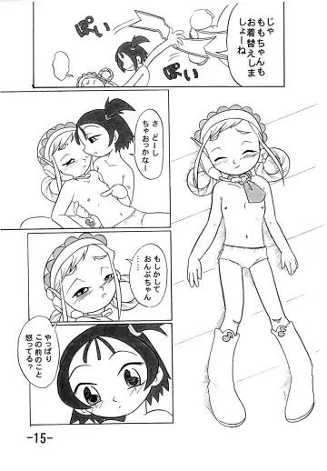 Gekkan (Uso) Joseki Ou Fhentai - Page 17