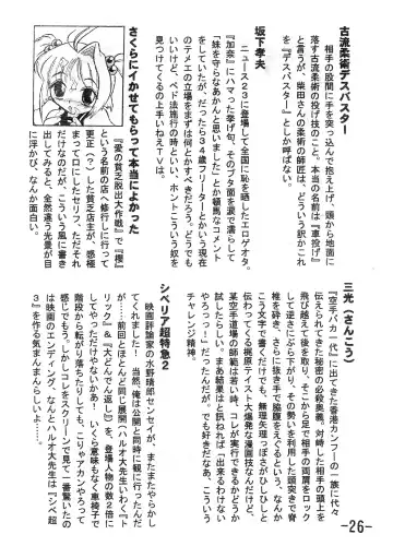 Gekkan (Uso) Joseki Ou Fhentai - Page 28