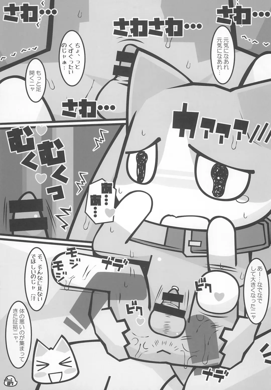 [Ikuta Takanon - Wasizuu] Banana wa Oyatsu no Hairimasu ka? Fhentai - Page 7