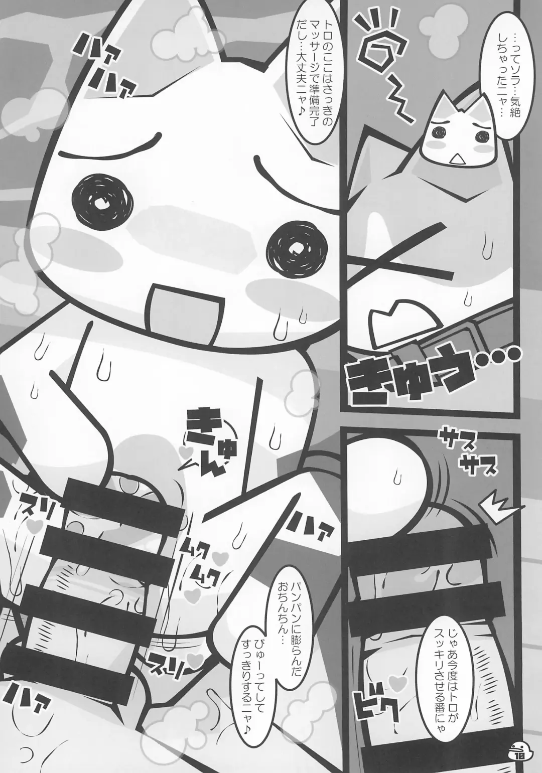 [Ikuta Takanon - Wasizuu] Banana wa Oyatsu no Hairimasu ka? Fhentai - Page 10