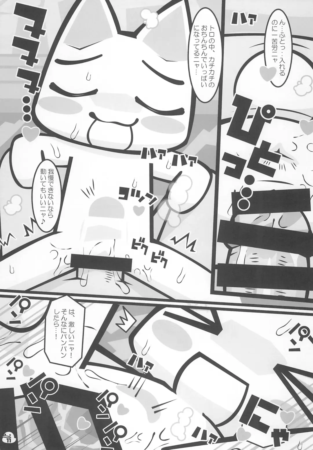 [Ikuta Takanon - Wasizuu] Banana wa Oyatsu no Hairimasu ka? Fhentai - Page 11