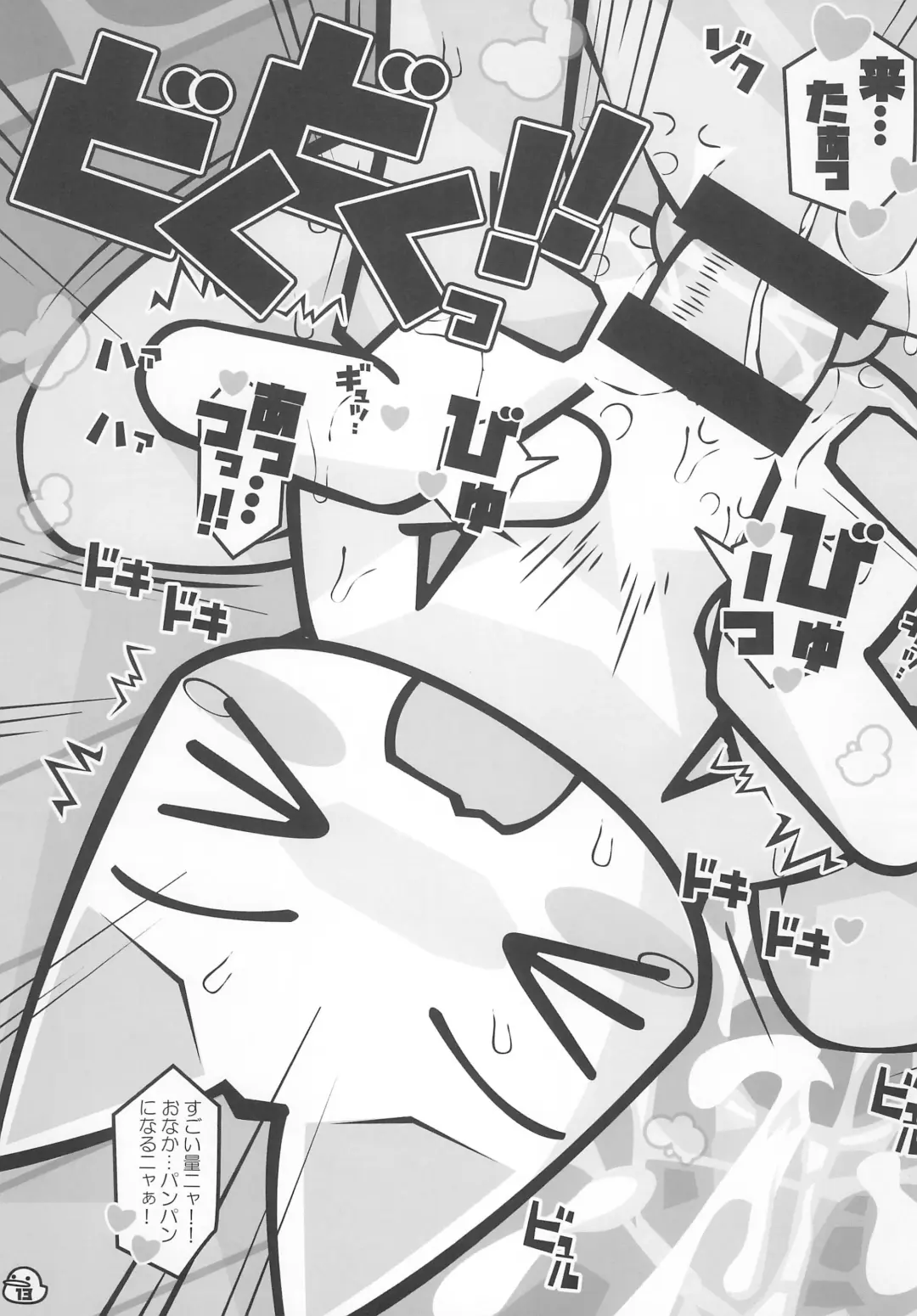 [Ikuta Takanon - Wasizuu] Banana wa Oyatsu no Hairimasu ka? Fhentai - Page 13