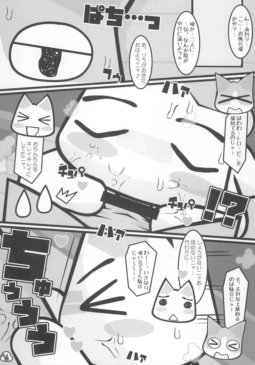 [Ikuta Takanon - Wasizuu] Banana wa Oyatsu no Hairimasu ka? Fhentai - Page 15