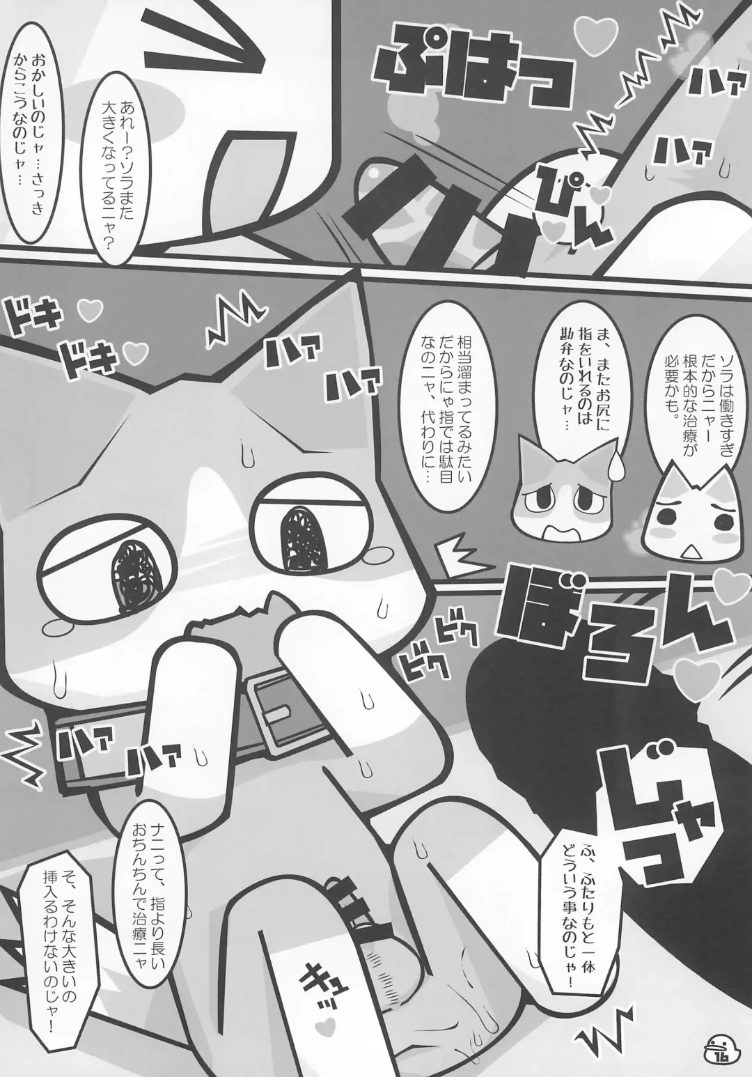 [Ikuta Takanon - Wasizuu] Banana wa Oyatsu no Hairimasu ka? Fhentai - Page 16